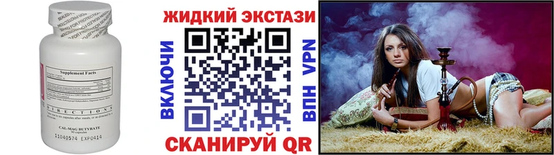 БУТИРАТ вода  дарнет шоп  Верхний Тагил 