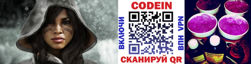 где купить Верхний Тагил кракен маркетплейс Кодеин напиток Lean (лин)