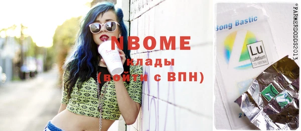 марки nbome Белокуриха