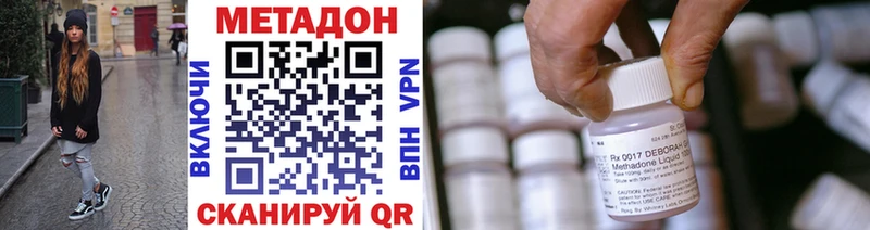 МЕТАДОН methadone  Верхний Тагил 